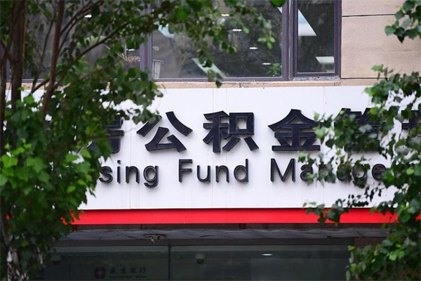 丹阳公积金一般封存多久能取（公积金封存多久可以提现出来）